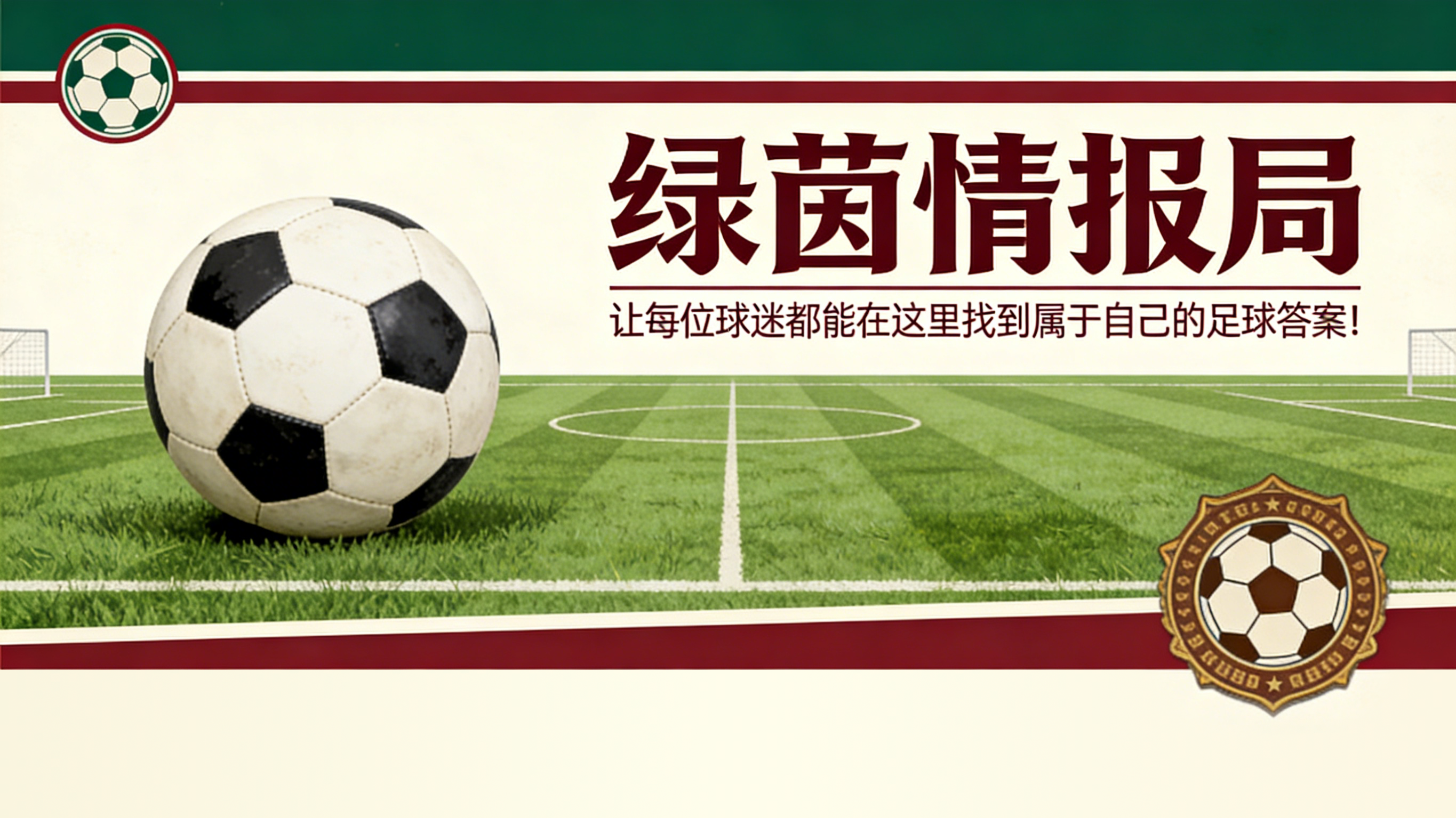 55体育直播-2026年世界杯 | 贝尔加德志在与海地共创历史